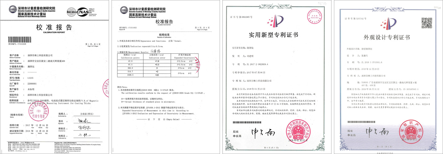 漆膜儀校準(zhǔn)報告 漆膜儀校準(zhǔn)報告