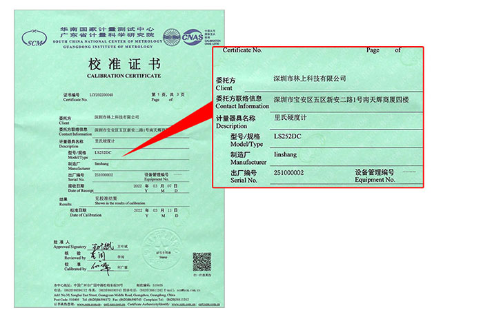 LS252DC校準證書 LS252DC校準證書