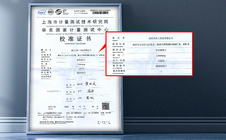 里氏硬度計校準(zhǔn)證書 里氏硬度計校準(zhǔn)證書