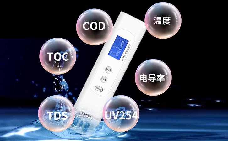 水質(zhì)檢測儀6項測量指標 水質(zhì)檢測儀6項測量指標